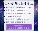 サクッと10分チャット|どんなお悩みでも聞きます 霊感・霊視&タロット占いの独自鑑定であなたのお悩み解消 イメージ2