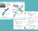 旅行のしおり作成します 旅行の思い出になる、オリジナル旅のしおりを作成します！ イメージ2