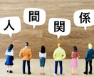 家族・親子・友人との人間関係、占いで寄り添います 関係を改善させたい、相性は？霊視タロットで不安を取り除きます イメージ4