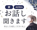 鬱・メンタル不調・ADHD・双極症のお話聞きます 心理学・メンタルの本を1300冊以上読んだ私にお聞かせ下さい イメージ1