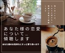 どんな恋愛話(恋バナ)でもじっくり傾聴します 意見や否定はいたしません あなた様の恋バナを聞かせて下さいね イメージ8