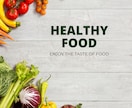 超健康的な毎日をサポートます ようこそ超健康食レシピの世界へ PDF50ページ イメージ3