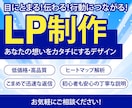 ターゲットの「心に刺さる」LP制作します 低価格×高品質！ヒートマップ導入・解析付き！ イメージ1