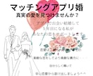 私もマッチングアプリ婚でございます 私もマッチングアプリ婚！実体験に基づく婚活サポート イメージ1
