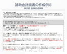 中小企業新事業進出補助金の申請をサポートします 第2回、お客様が採択されました。 イメージ8