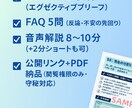 資料3点→A4要約＋FAQ＋8分音声作ります 会議前に“1枚と8分”で要点だけ。役員共有・営業冒頭に最適。 イメージ3