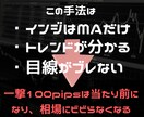 専業FXトレーダーが使用する秘密の手法を教えます 相場にビビる必要一切なし！正攻法を伝授してあなたを勝ち組に！ イメージ1