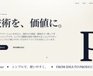 高品質なLP,web,HPなどをお作りします ターゲットの心を掴む、おしゃれで美しいデザインを作成します。 イメージ1