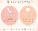 否定せずにゆっくりお話聞きます 泣いても、愚痴でも、まとまってなくても大丈夫✮ イメージ5