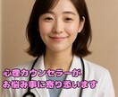 徹底的にあなたに寄り添います お悩み事、何でもお聞かせくださいね。全て受け止めます。 イメージ1
