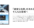 確実に集客効果のあるホームページを作成します 検索候補必ず上位・気持ちが伝わる構成をプロが提案 イメージ1