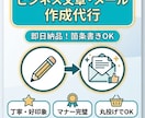 丁寧で失礼のないビジネスメール・文章を作成し⁠ます 忙しいあなたに代わって丁寧で好印象な文章をサクッと作成します イメージ1