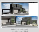 外構図面・3DCGパースを建物再現込みで作成します 設計者の意図をくみ取り、打合せで伝わる外構CGに仕上げます イメージ3