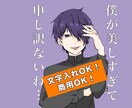 イラスト制作致します 商用OK！ネタ系OK！イラスト制作⭐︎ イメージ3