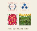 商用利用OK｜やさしいお花のイラスト制作します SNS / パッケージ / ギフト/結婚式にも イメージ9