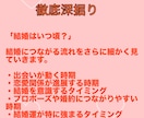 当たりすぎ注意｜グランタブローで結婚占います 結婚相手の特徴から出会い・時期・未来までを詳しく読み解きます イメージ4