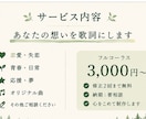 恋愛・青春・失恋など/あなたの想いを歌詞にします あなたの想いを、心に残る歌詞へ イメージ2