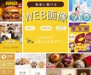 グッと目にとまる高品質なバナー制作をします 見る人の心に届く、Web画像を制作します イメージ1