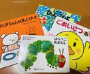 3児のママが、絵本の読み聞かせをいたします あなたの息抜きにも。ぐずるお子様、ご家族の気の紛らわせにも◎ イメージ3