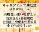キャリアアップ助成金の必要資料を社労士が作成します 就業規則に加えて、その他の必要書類もまとめて作成いたします イメージ1