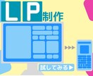 STUDIOでLPを作成します 駆け出しですが一生懸命お手伝いさせていただきます。 イメージ1
