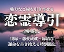 恋愛の悩みをすべて視て成就の未来へと導きます 【初回限定】過去〜未来を霊視し、幸せを掴む道を示します イメージ1