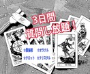 3日間質問し放題！カードからのメッセージを伝えます ☆まずは相談！聞きたいことたくさんある人ぜひどうぞ☆ イメージ1