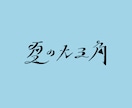 ロゴデザインします なるほど!な、発見があるロゴ、作れます。 イメージ5