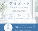 美を追求する貴方への貴方の為の食事相談を行います 現役パーソナルトレーナー食事相談【ダイエット・美容・筋トレ】 イメージ1