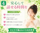 人間関係のストレス✨不安や悩みを優しく寄り添います 繊細な心/職場の悩み/対人関係/適応障害/精神疾患/妬み イメージ4
