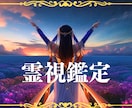潜在意識に触れ未来を視ます あなたの心と相手の気持ちを深く読み取り、真実を伝えます イメージ1