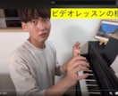 1回1000円♪ビデオでレッスンします ビデオを提出してレッスンするので自分のペースで練習できます♪ イメージ3