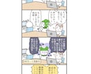 オーダー制作＊あなたの気持ちを4コマ漫画にします SNSで使えるオリジナル4コマをエピソードから制作します！ イメージ3
