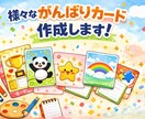 元養護教諭が、がんばりカードを作成します はみがきがんばりカード、お手伝いカード、早寝早起きカード等 イメージ1