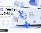 遊び心あるUI/UXで、記憶に残るHPを制作します 見る人がわくわくするWeb体験を イメージ1