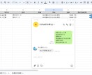 家計簿や発注管理などLINEでできるようにします 【複雑な使い方など一切なし！LINEだけで完結！】 イメージ4