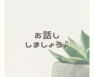 職場の悩み、どんな事でも～。じっくりお聴きします 上司や仲間との人間関係…ミスしちゃって落ち込んでる…なんでも イメージ4