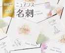 ニュアンス・かわいい・おしゃれな名刺デザインします 世界観をカタチにする、ふんわりやさしい名刺 イメージ1