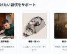 7日間！習慣化コーチングで自分磨きをサポートします 60分のビデオ相談＋7日間のメッセージ伴走 イメージ3