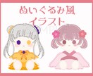 可愛いオリジナルぬいぐるみ風SDキャラお描きします 商用利用○Vtuber様などの配信やグッズ等にいかがですか！ イメージ1
