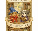相手の本音と3ヶ月の未来をタロットで占います お試し・シンプル鑑定：文字数目安：800〜1000文字程度 イメージ1