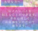 伝えられない想い、思念伝達いたします 想いを伝えられない方、悩み解決したい方に イメージ3
