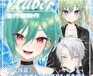 Vtuberモデルを一括制作します 男性女性キャラどちらも得意です！キャラデザ～モデリングまで イメージ1