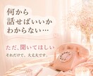 1分から～お話聞きます 不安な気持ちに寄り添い心を癒す電話相談 イメージ7