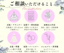 結婚式の悩み、14年の経験をもとに一緒に整理します 式場・見積もり・準備・家族のお悩みまでお聞きします イメージ3