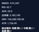 株専用スキャンを提供します 株の相棒（アンドロイド専用APK） イメージ5