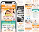 広告コストの下がる高品質デザインのLP作ります 修正無制限、最短10日で対応いたします！ イメージ3