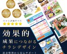 チラシデザインで集客力アップをお手伝いします 修正3回まで無料！迅速丁寧に対応いたします。 イメージ1