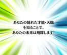 あなたの隠れた才能・天職を鑑定します 【適職診断】数秘術と九星気学で導きます イメージ2