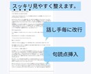 電子書籍出版用の音声データの文字起こしやります コラボ出版等の対談音声、動画、音声データの文字起こし専門店✨ イメージ3